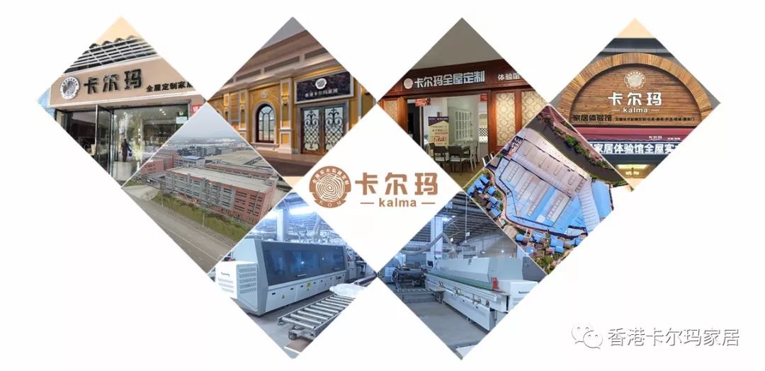 全屋家具定制,选择卡尔玛家居,让你得家更完美!