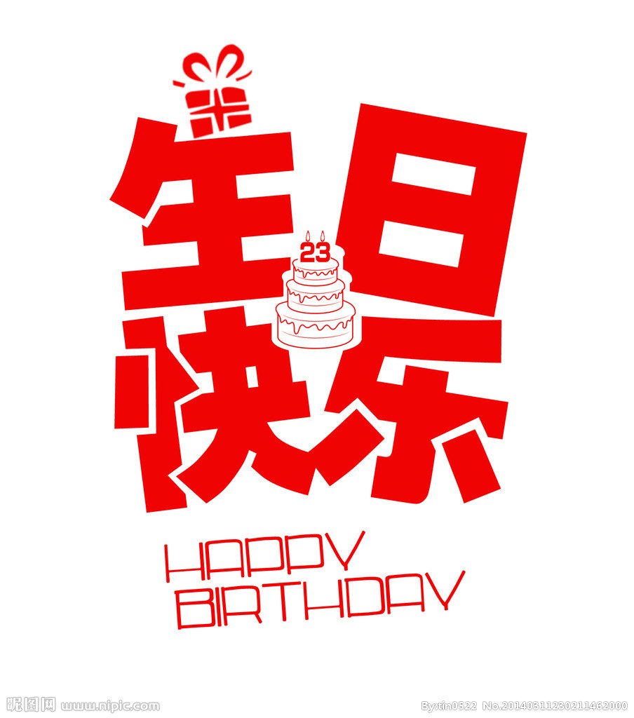 6月卡尔玛家人——生日快乐